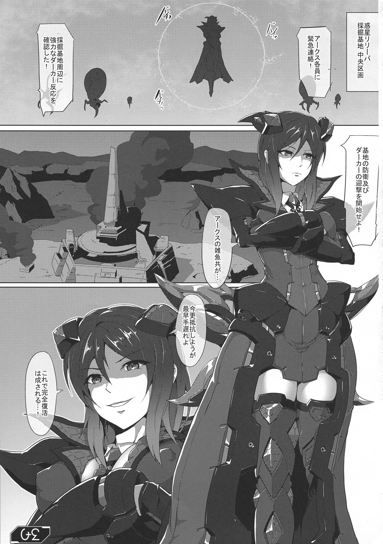 V.R.4 page 5 full