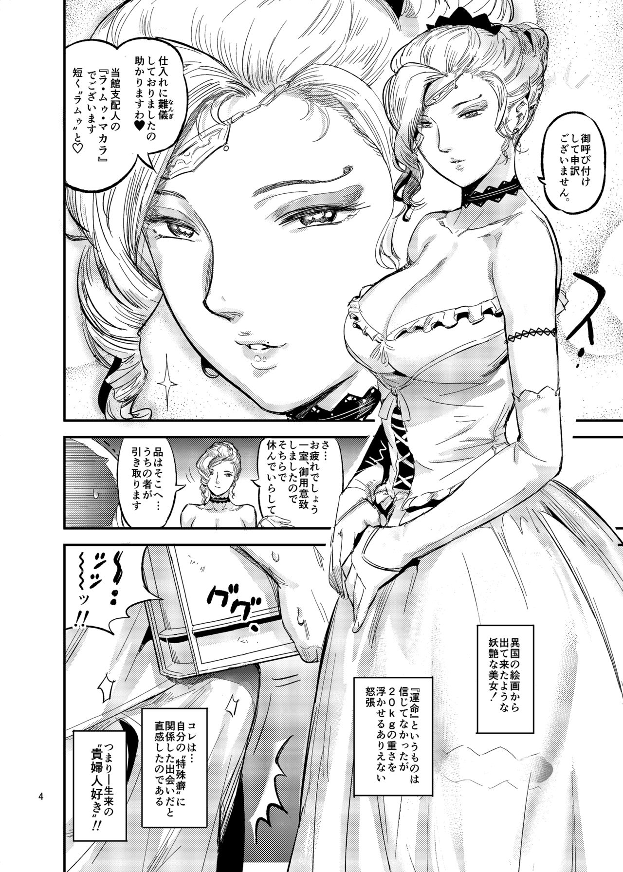 La Mu no Toudaikan e Youkoso! page 6 full