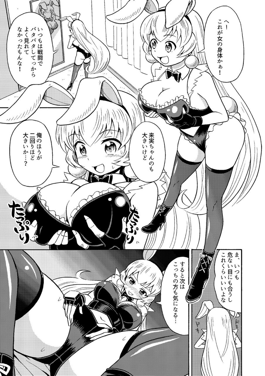 Ore, Bishoujo Senshi Yamemasu page 8 full