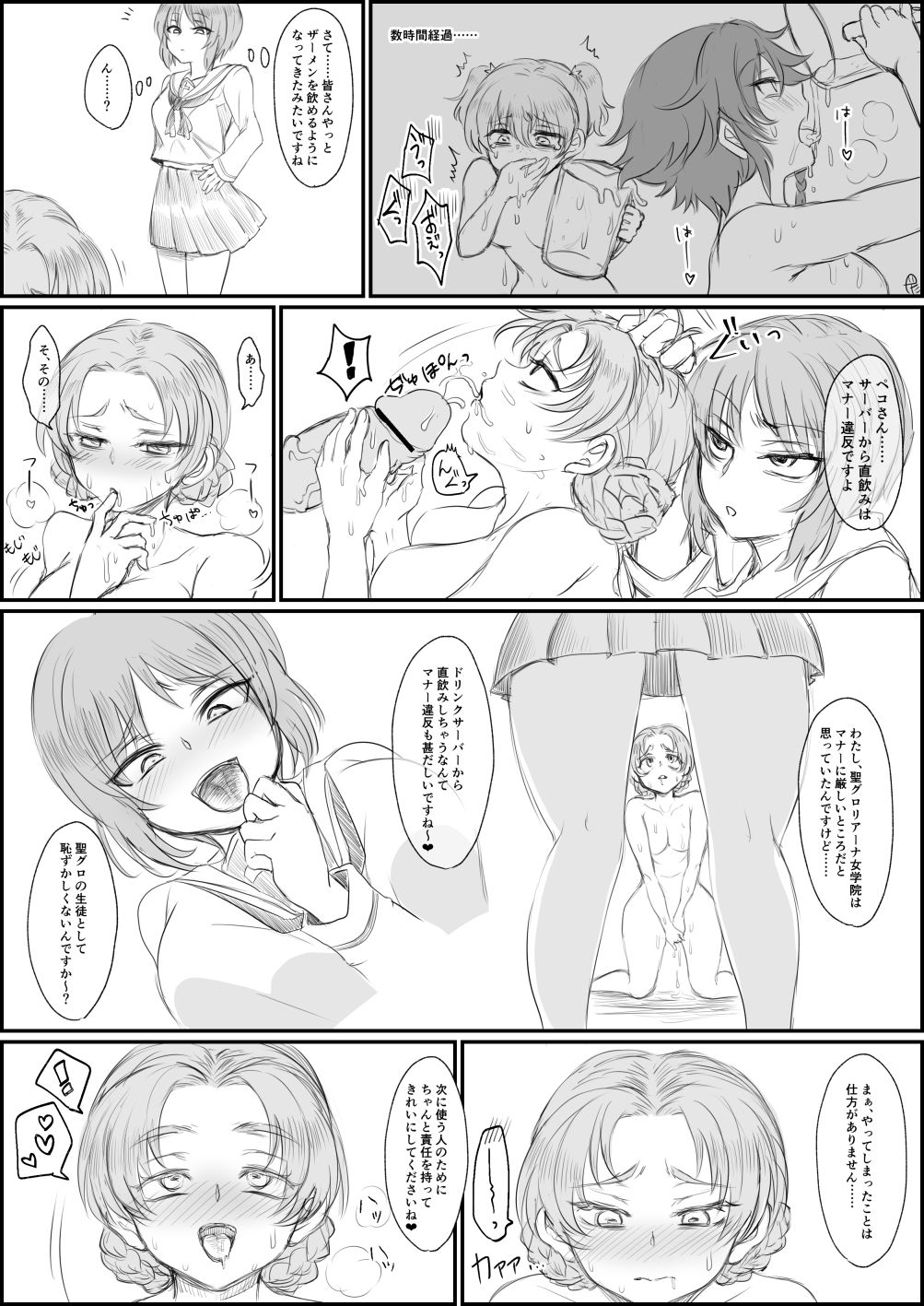 Semen Drink Bar page 4 full