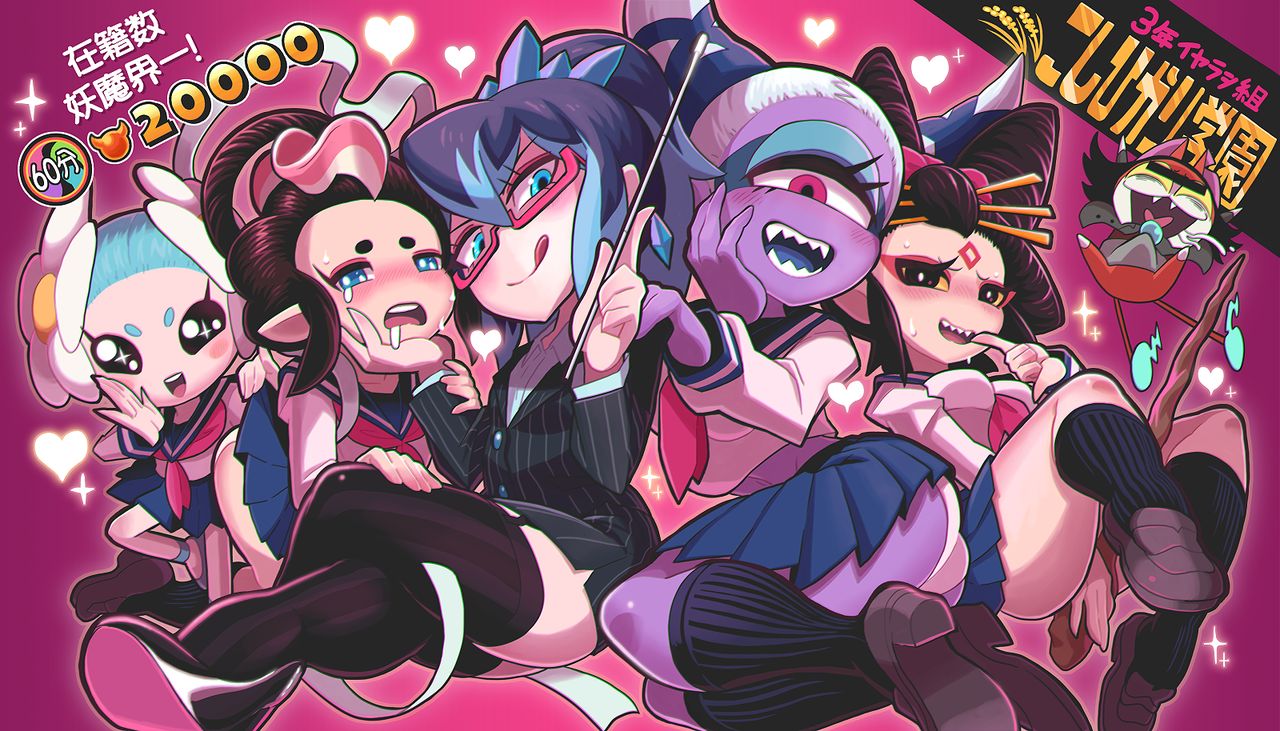 Artist  Youkai Watch Collection 2014-2018 page 2 full