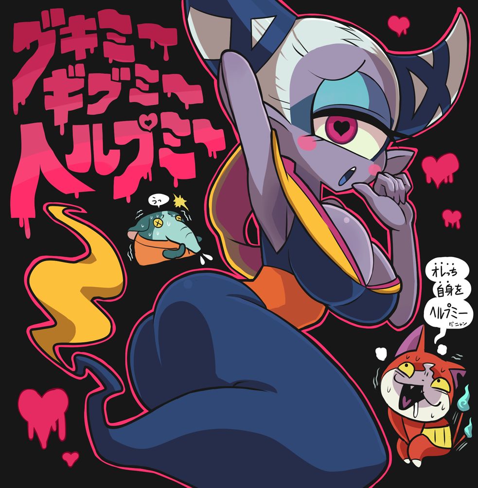 Artist  Youkai Watch Collection 2014-2018 page 8 full