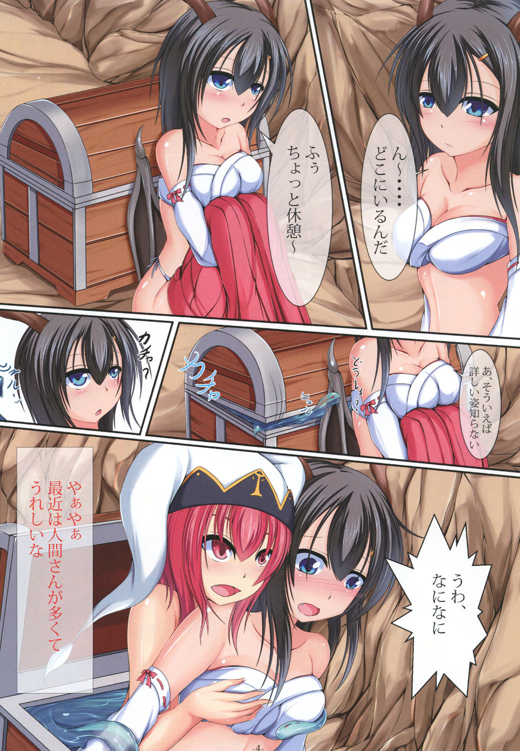 Shokushu Hako-chan 2 page 6 full