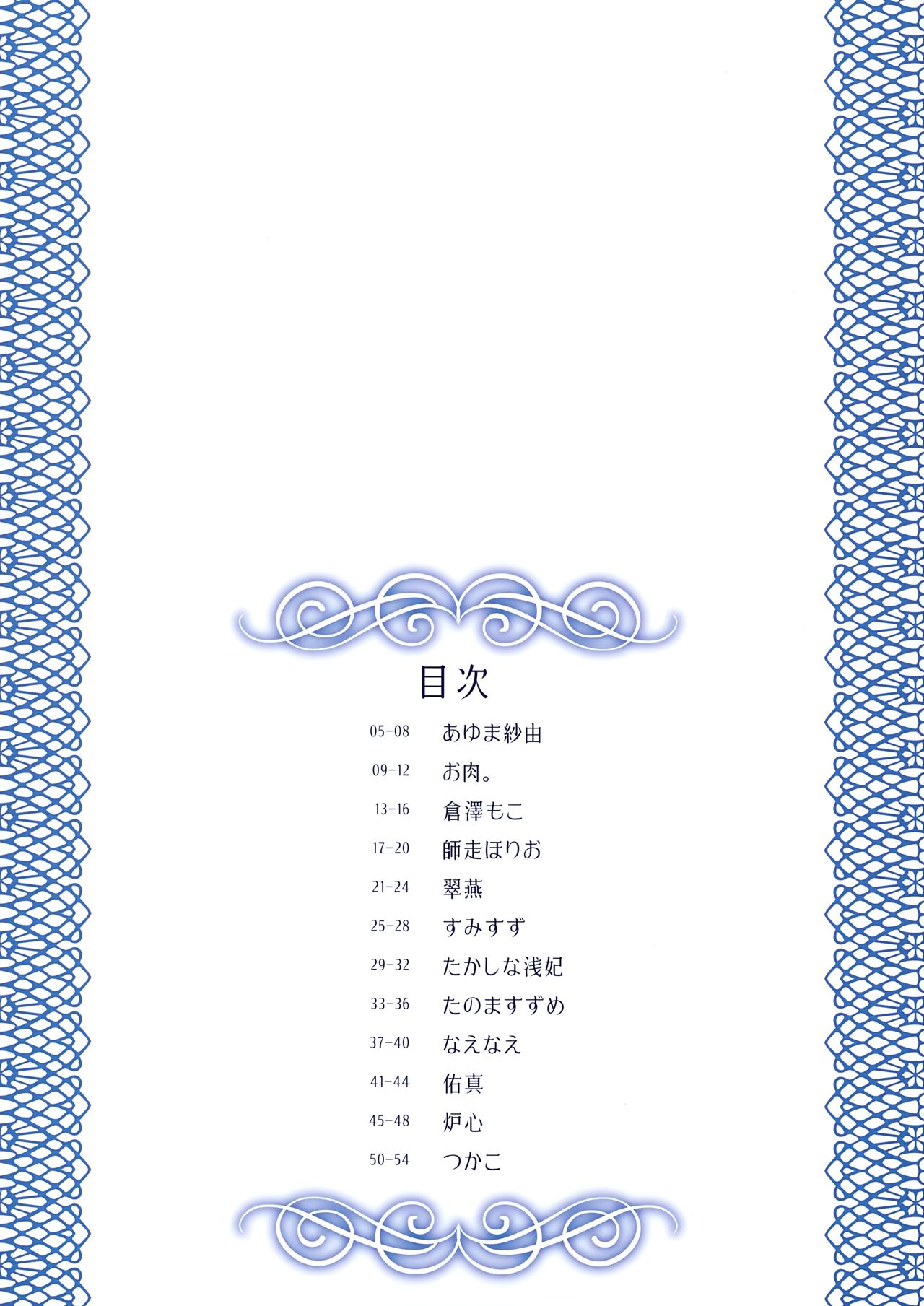 Melonbooks うりぼうざっか店 テーマ別画集第10弾「Eternal Love to you」 page 2 full