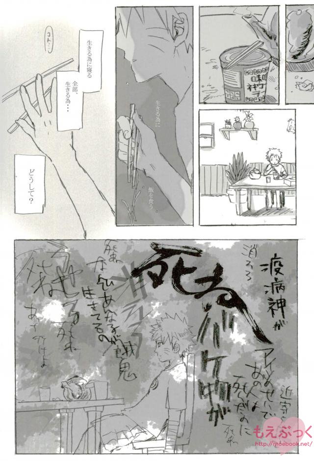 ゼロ距離でも足りなくて page 4 full