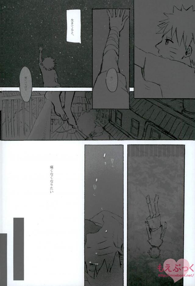 ゼロ距離でも足りなくて page 6 full