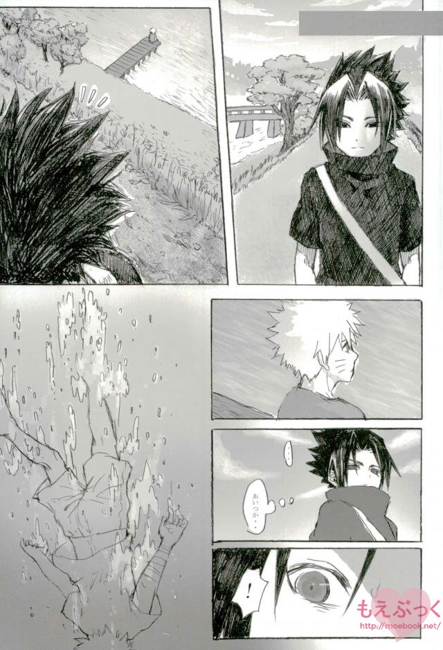 ゼロ距離でも足りなくて page 7 full