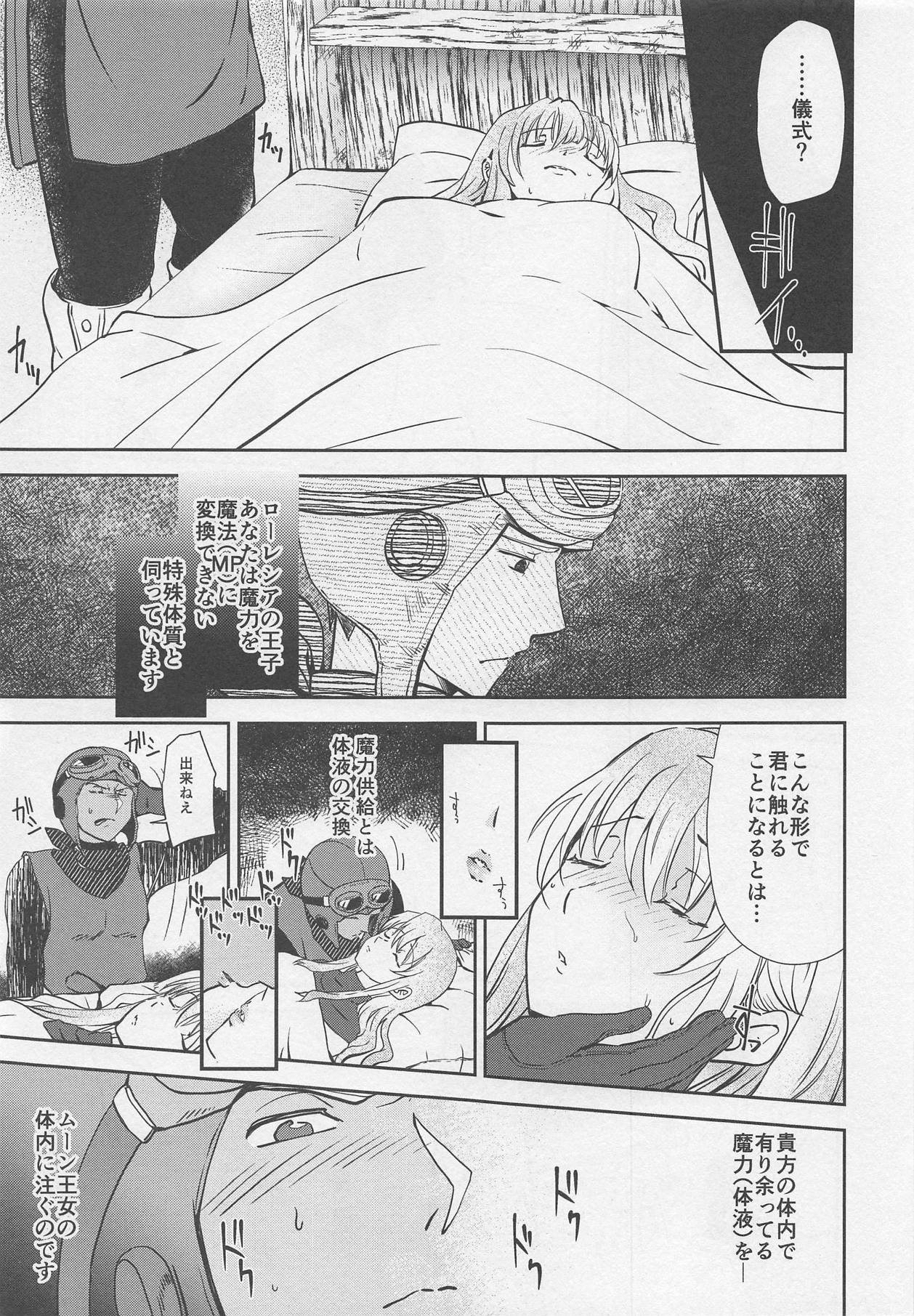 Moonbrooke Oujo to Maryoku Kyoukyuu page 6 full