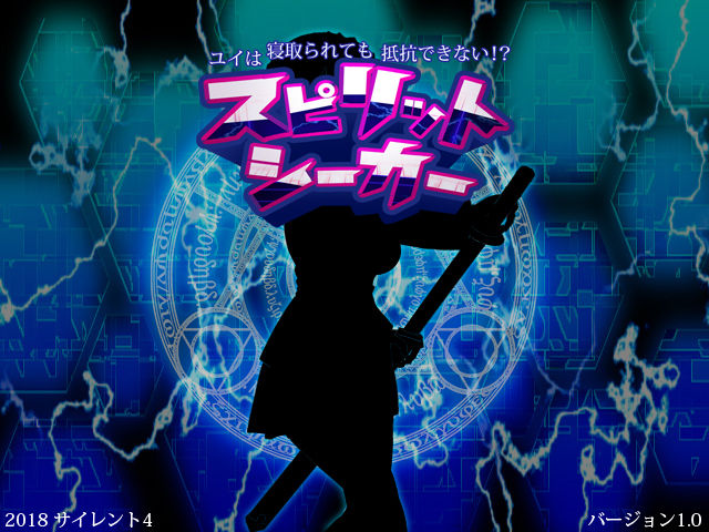 Spirit Seeker Yui wa Netorarete mo Teikou Dekinai!? page 2 full