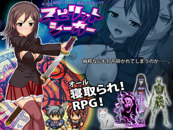 Spirit Seeker Yui wa Netorarete mo Teikou Dekinai!? cover