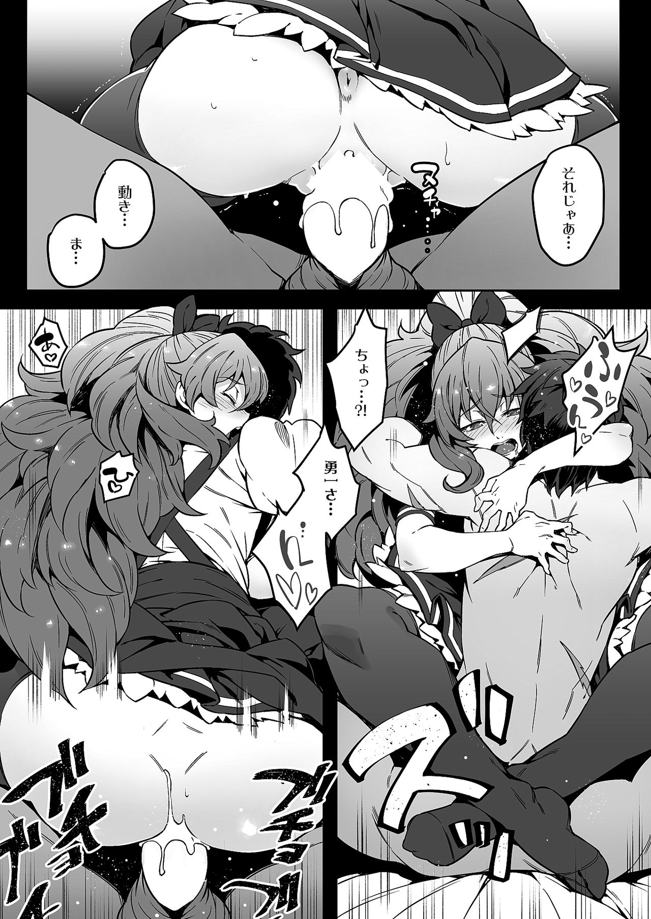 Meten Puela + Meten Puela LEVEL2 page 6 full