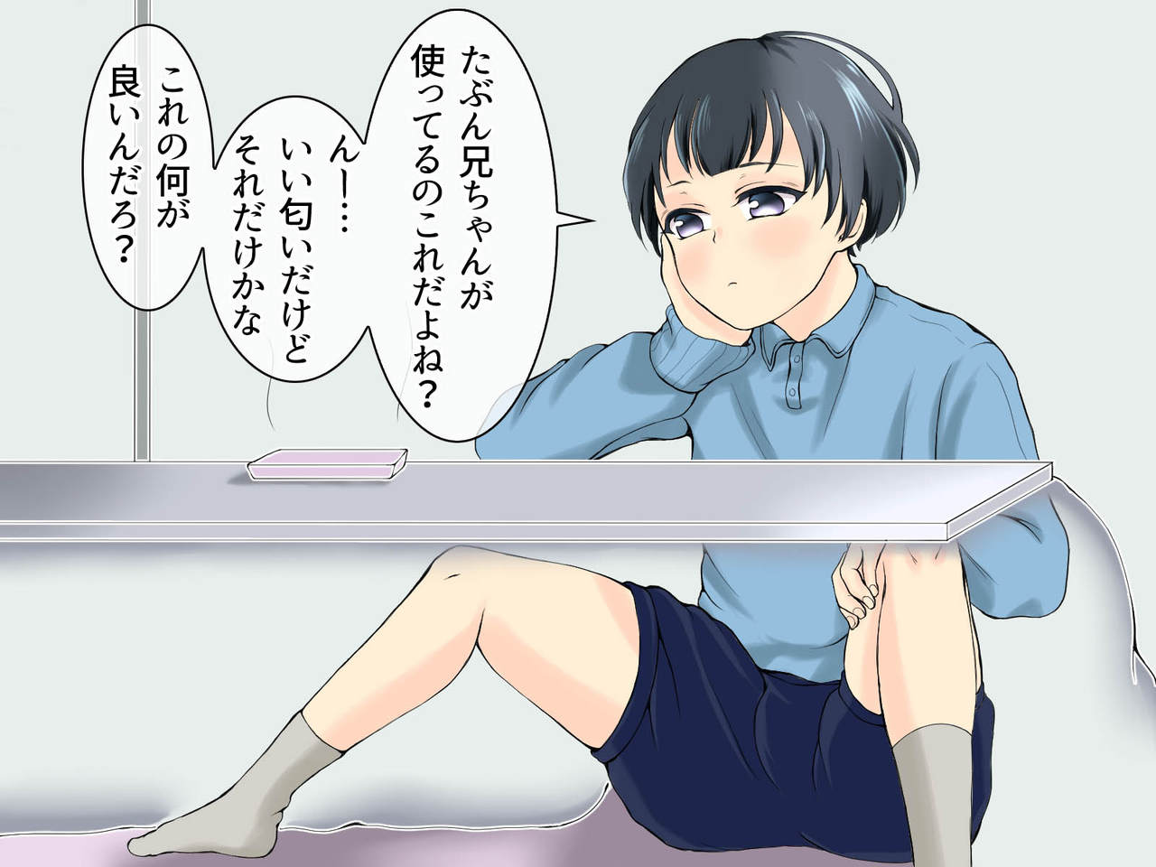 脱法ハーブでオナニーを覚えたばかりの弟が今では立派なケツマ○コ奴隷!! page 3 full