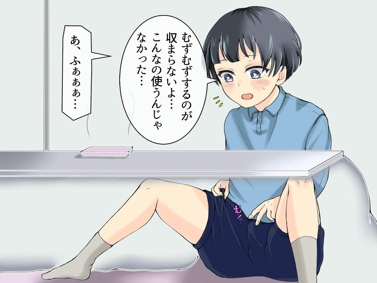脱法ハーブでオナニーを覚えたばかりの弟が今では立派なケツマ○コ奴隷!! page 6 full