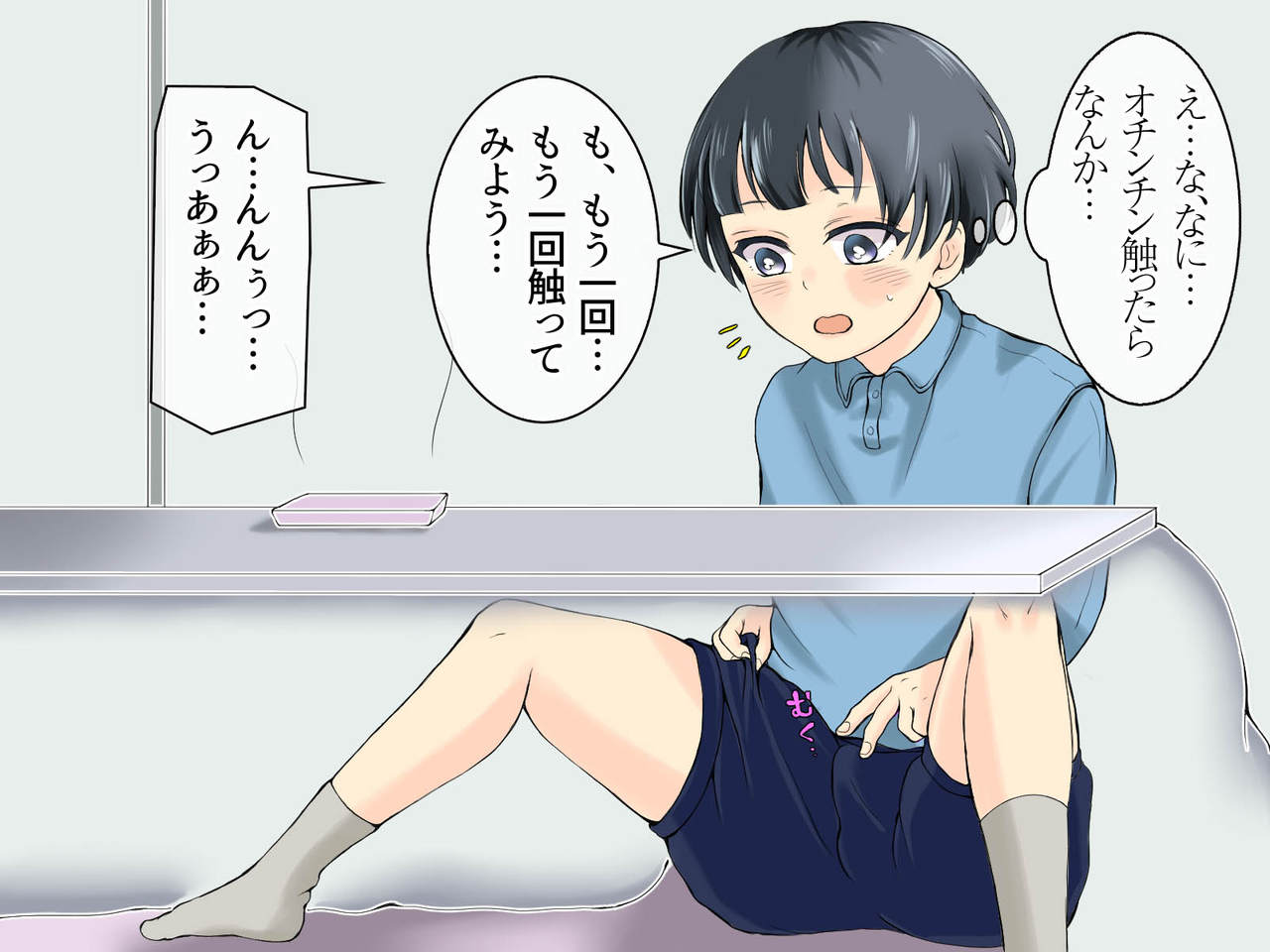 脱法ハーブでオナニーを覚えたばかりの弟が今では立派なケツマ○コ奴隷!! page 7 full