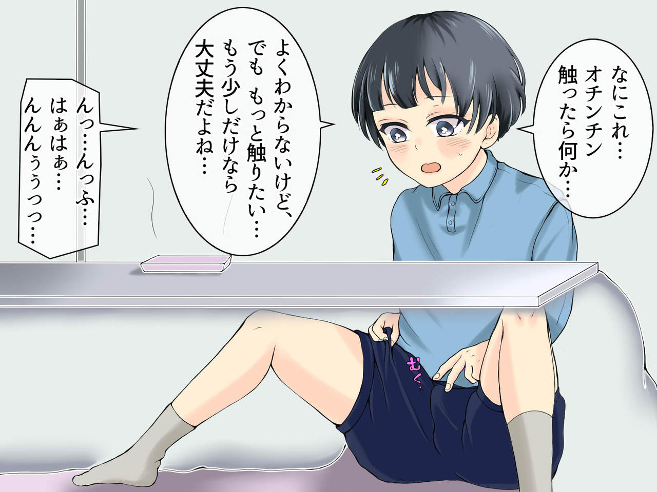 脱法ハーブでオナニーを覚えたばかりの弟が今では立派なケツマ○コ奴隷!! page 8 full