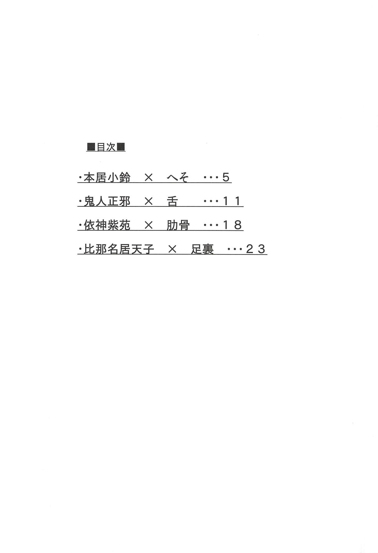 Kyokushoteki Kando 3000-bai Shoujo Kaihatsu page 3 full