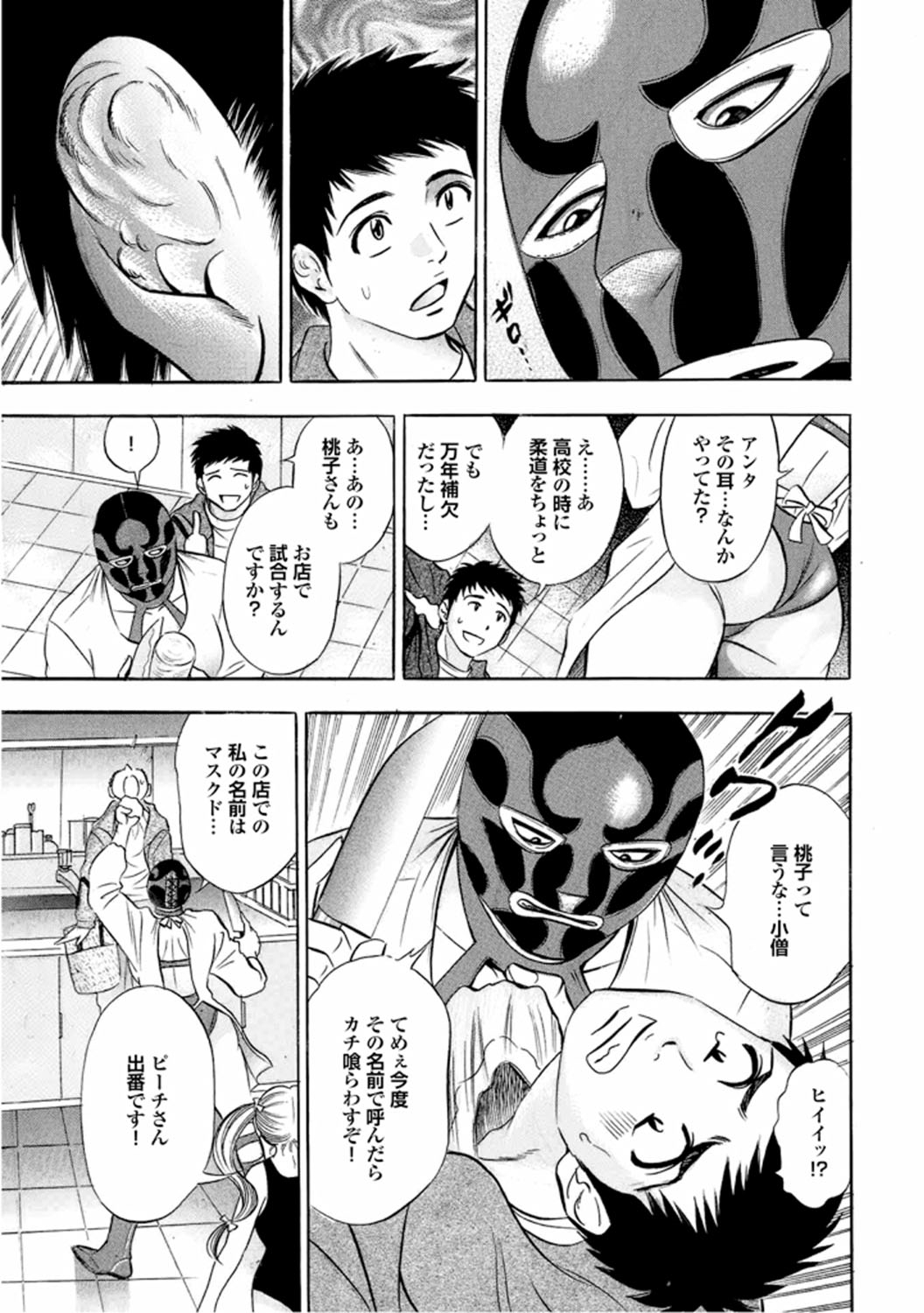 Catfight A Go Go page 6 full