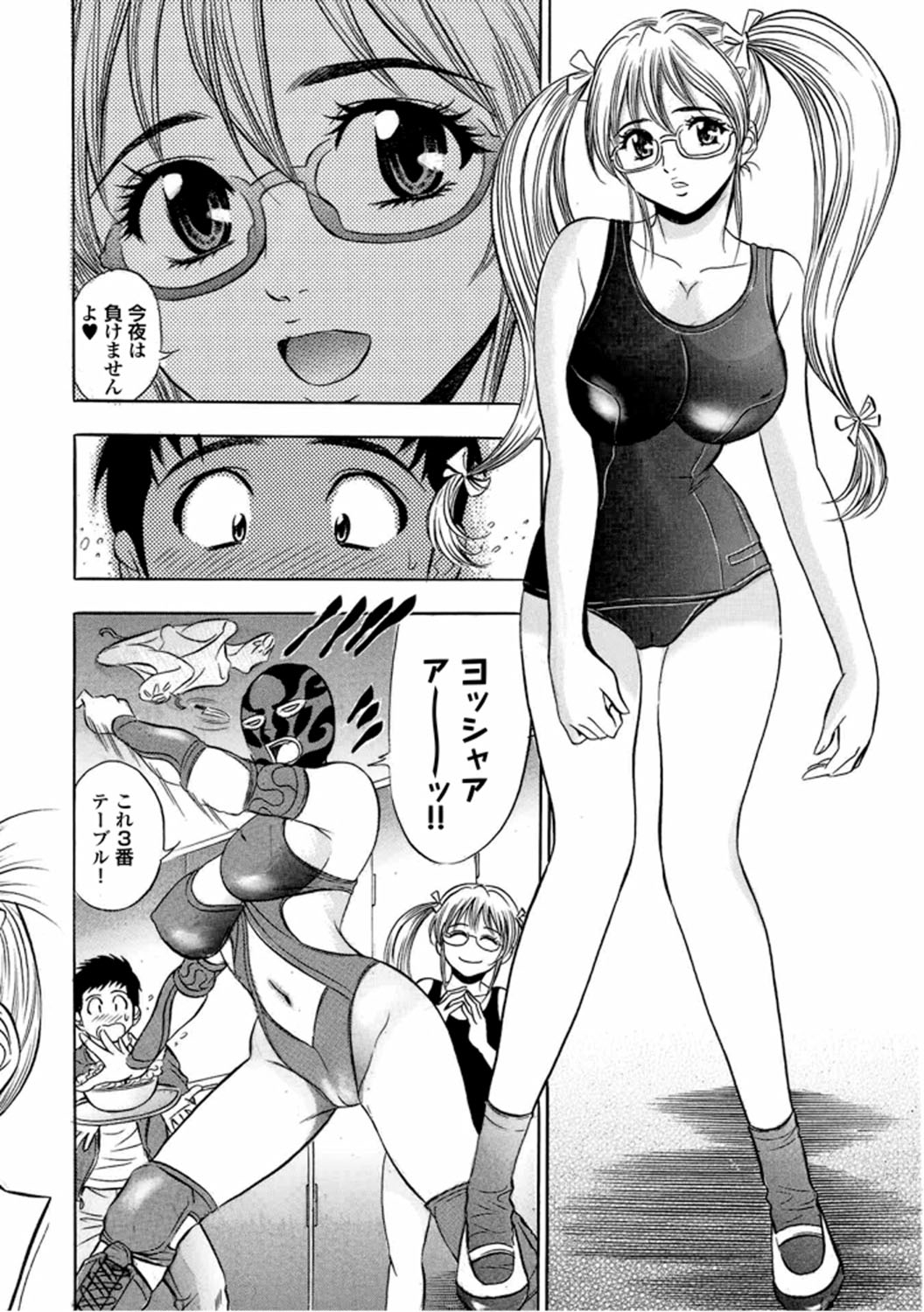Catfight A Go Go page 7 full