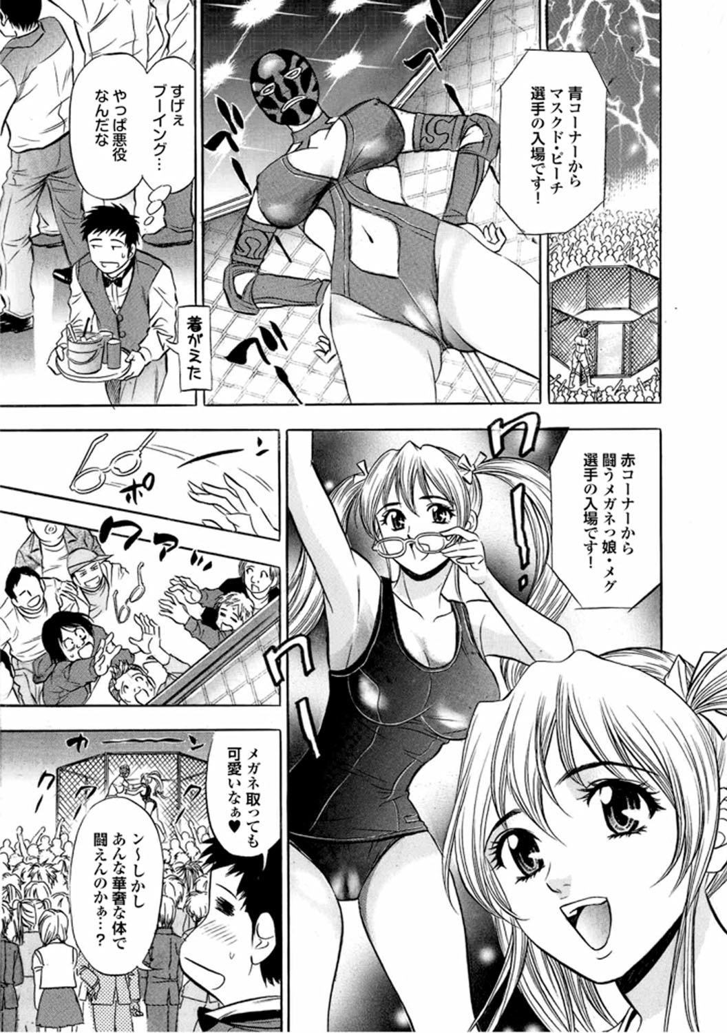 Catfight A Go Go page 8 full