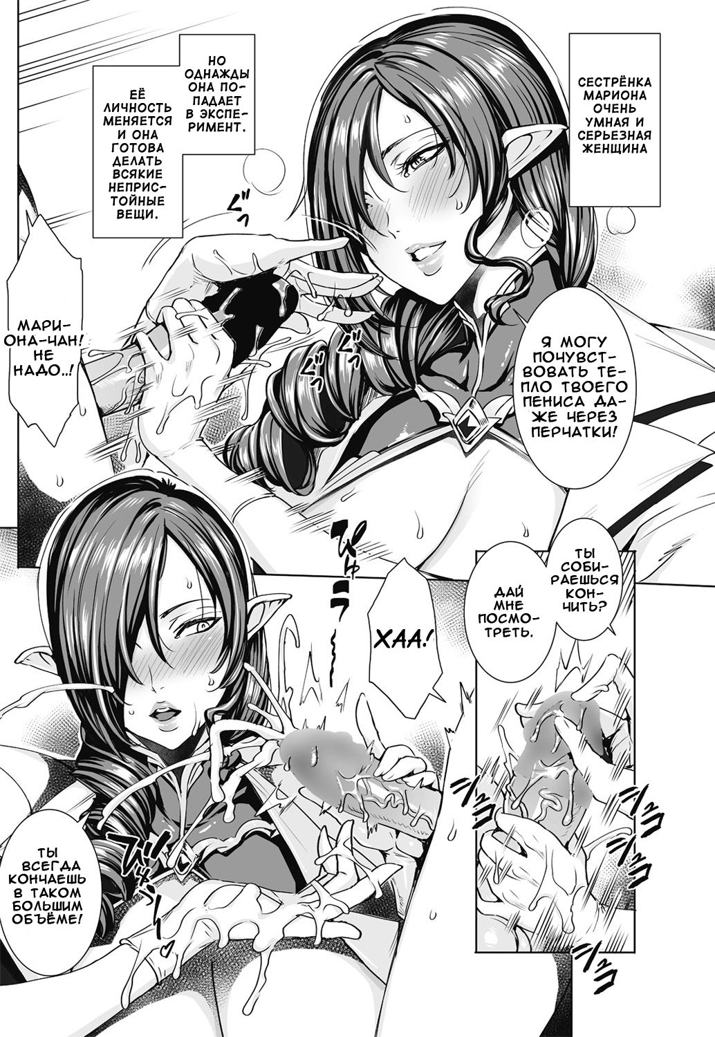 Ippai Itte ne, Yuusha-sama Ch. 5 page 4 full