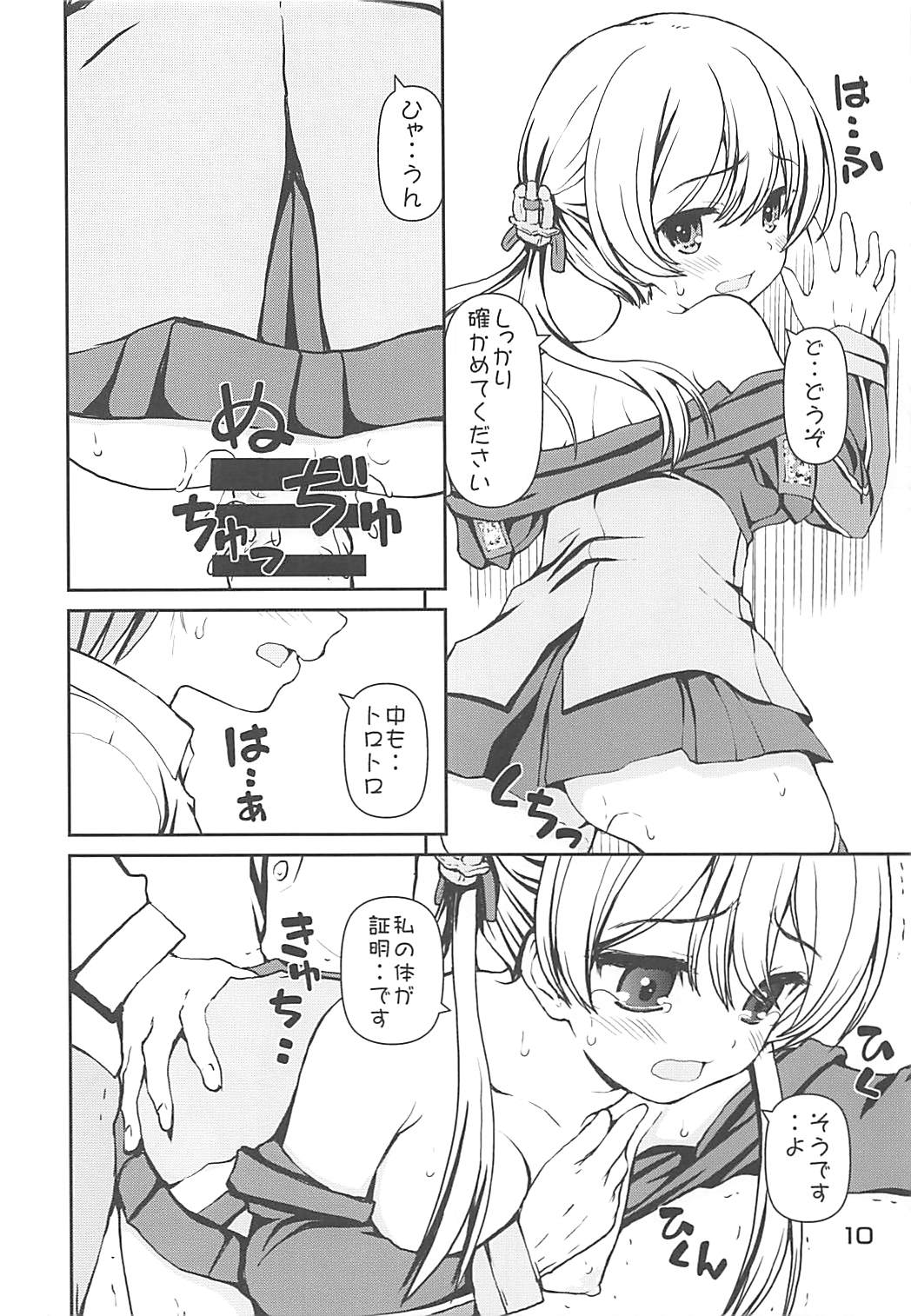 Moshimo Kanmusu page 9 full