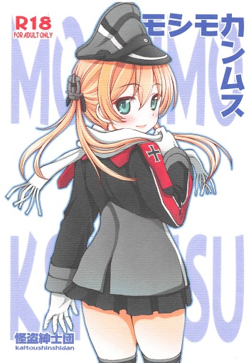 Moshimo Kanmusu cover