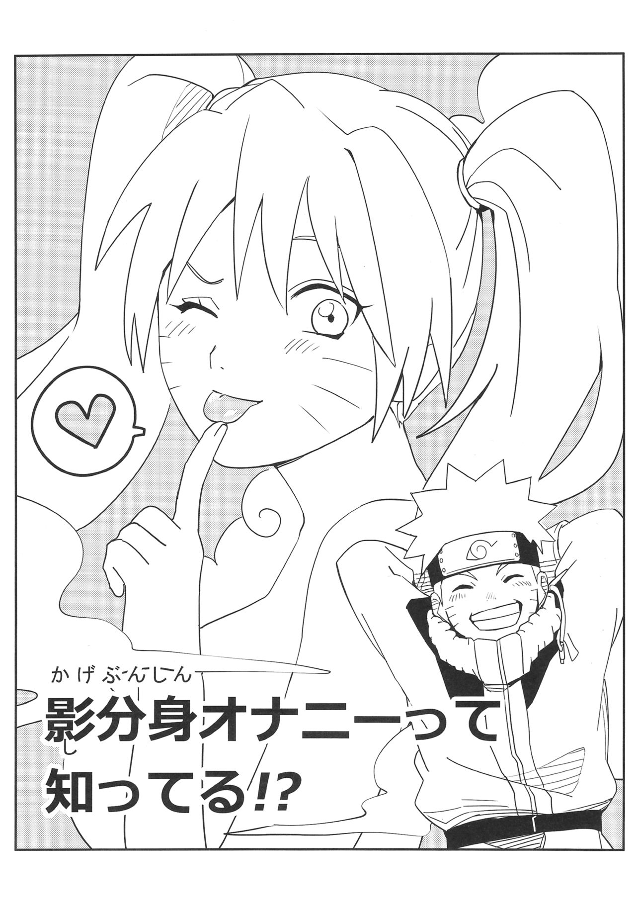 Kage Bunshin ××××-tte Shitteru!? page 3 full