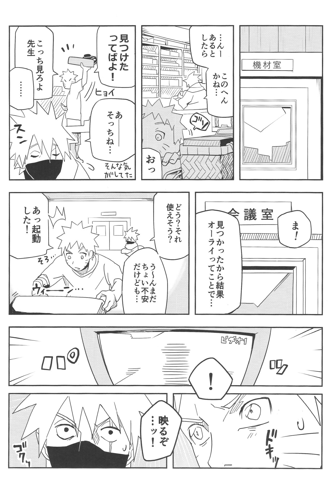 Kage Bunshin ××××-tte Shitteru!? page 8 full
