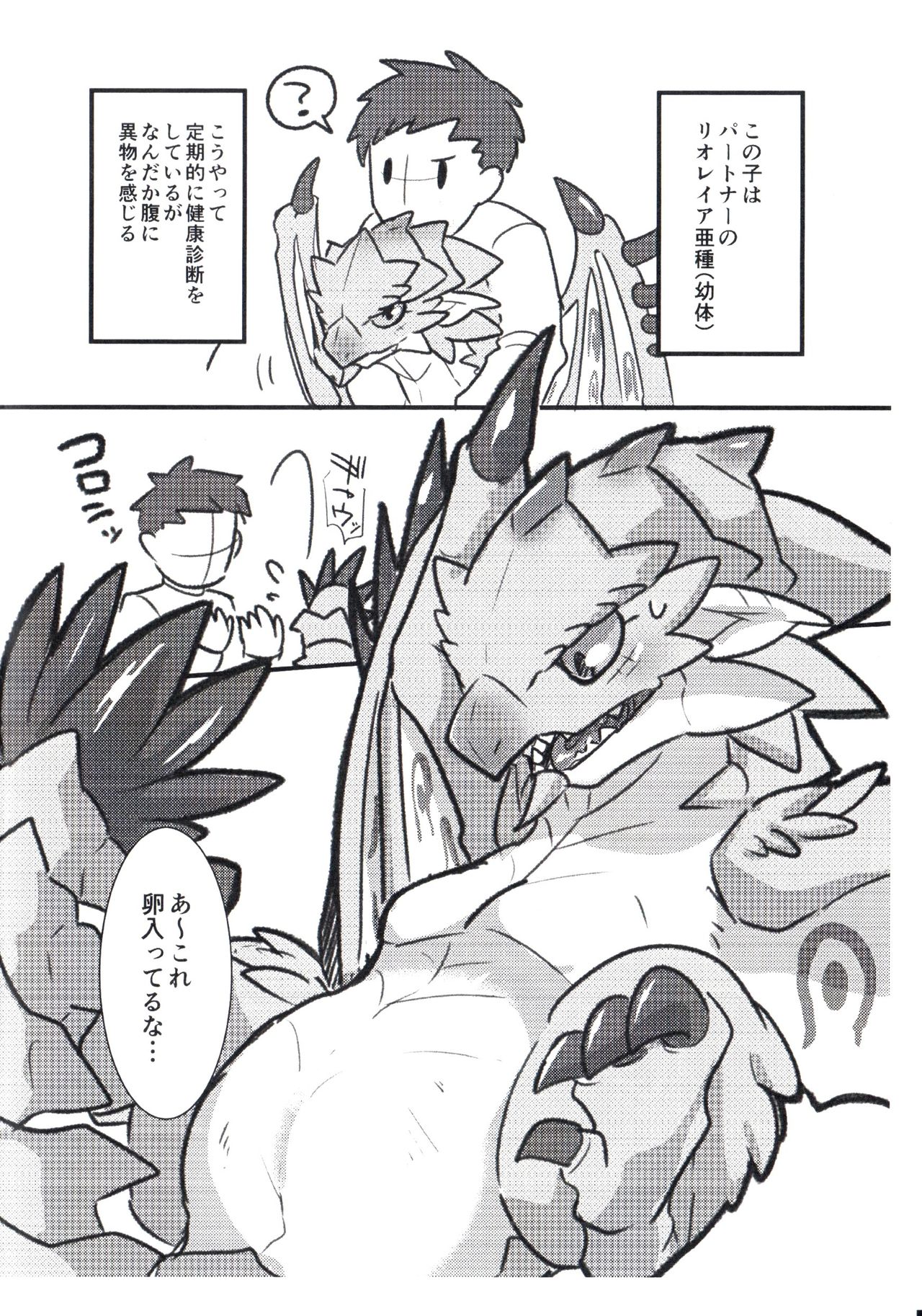 Sakura Leia no Tamago. page 2 full
