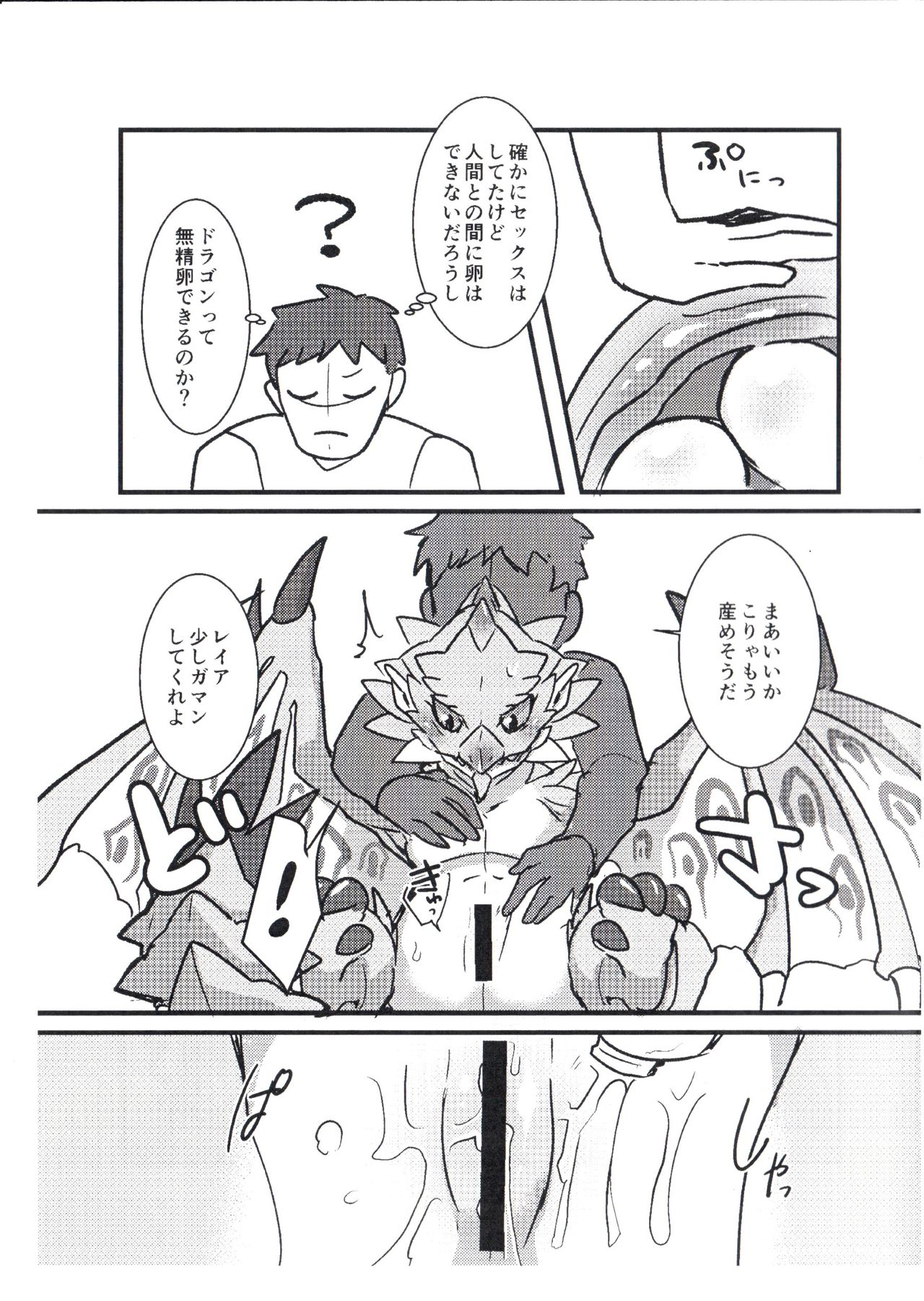 Sakura Leia no Tamago. page 3 full