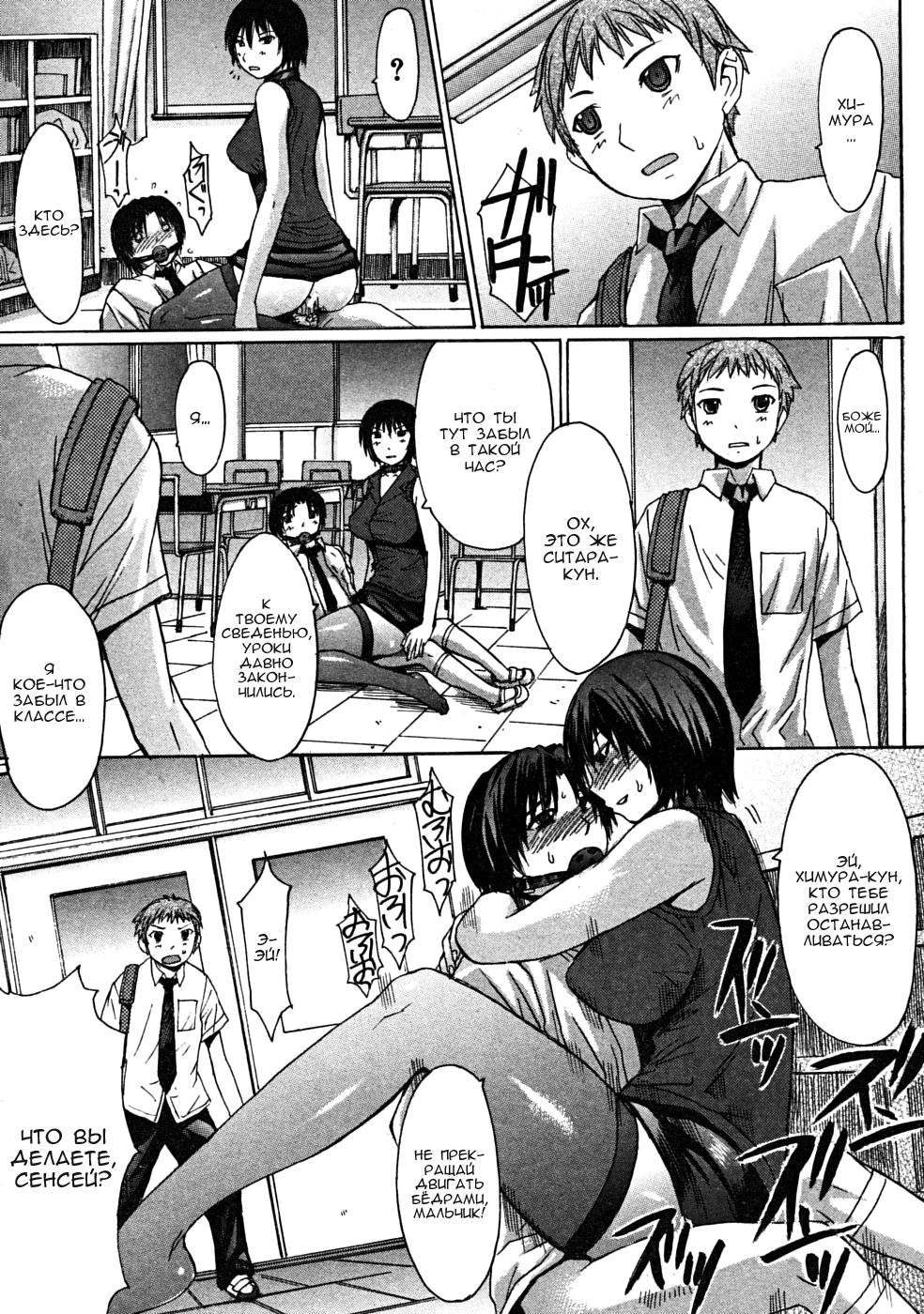 Chiiku Omocha page 5 full