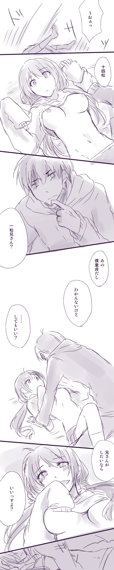 Ichimatsu Nii-san to Juushimatsu-chan ♀ page 4 full