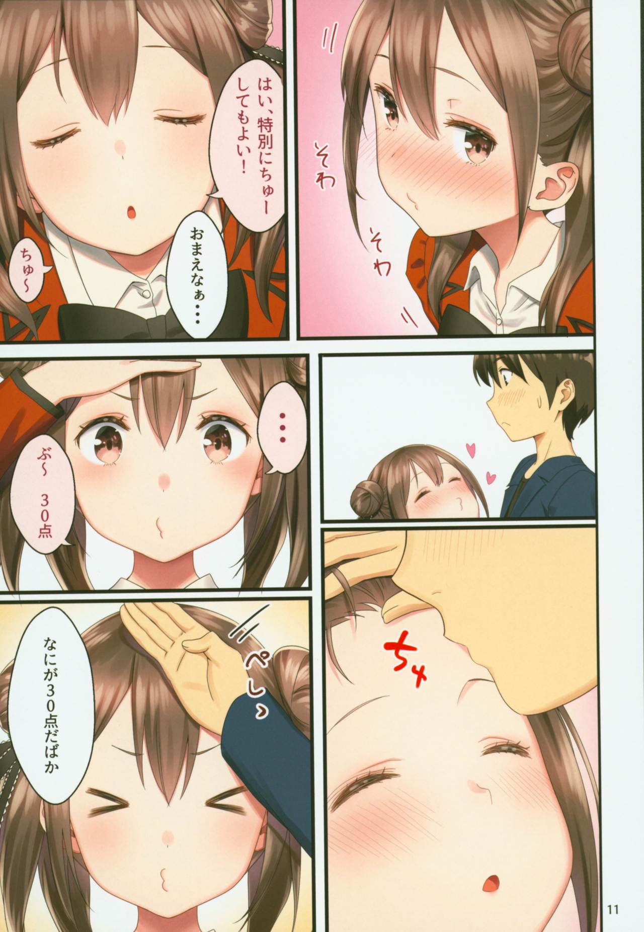 Toile ga Nai! 2 -Gakkou Hen- page 10 full