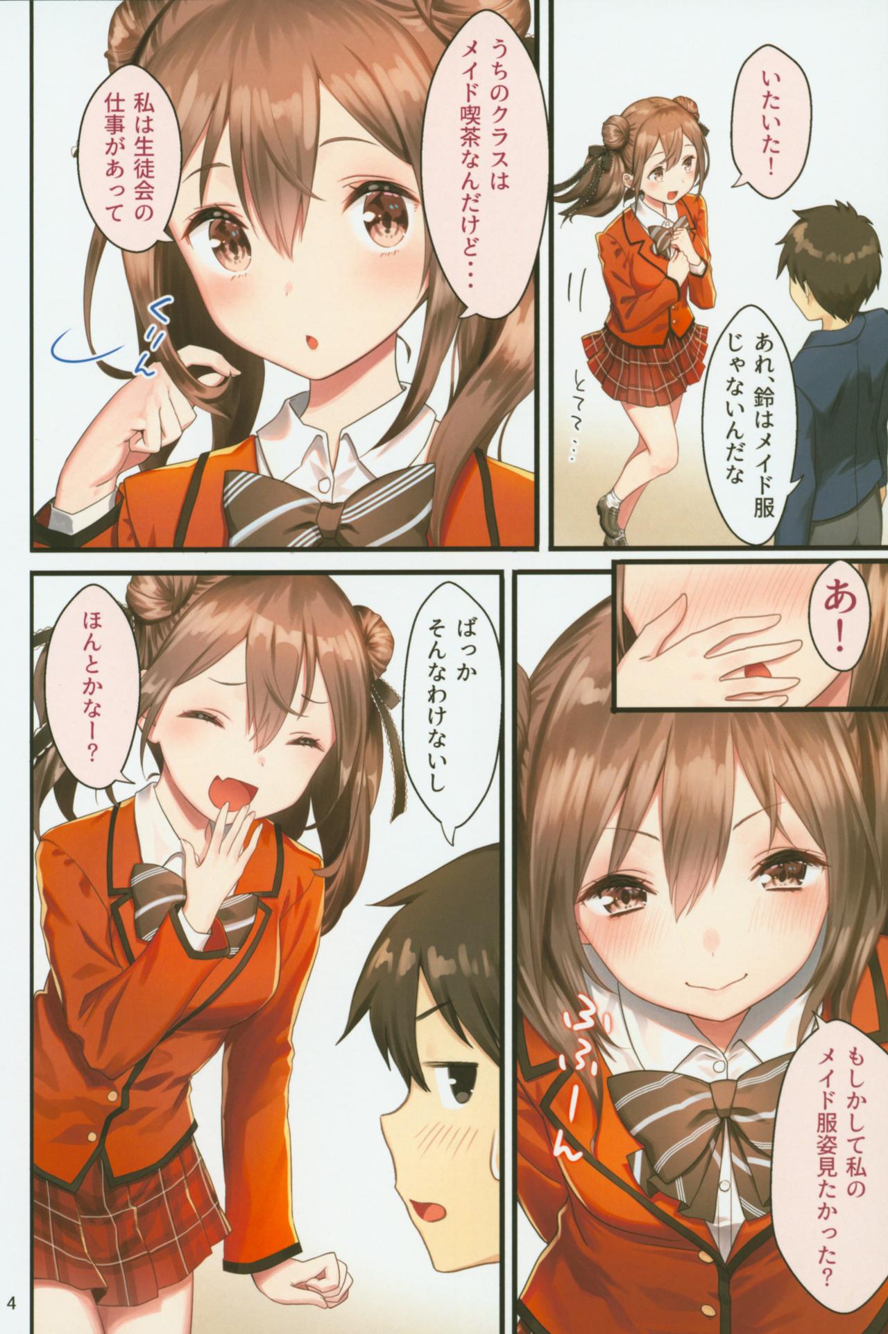 Toile ga Nai! 2 -Gakkou Hen- page 3 full