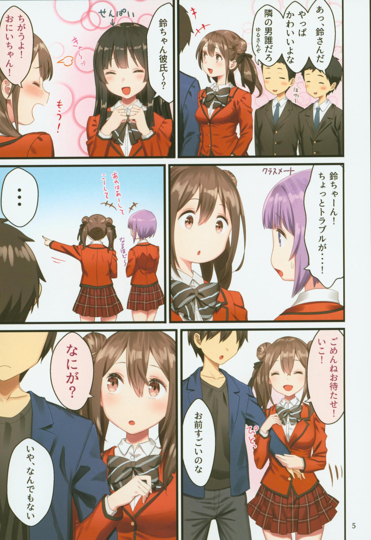 Toile ga Nai! 2 -Gakkou Hen- page 4 full