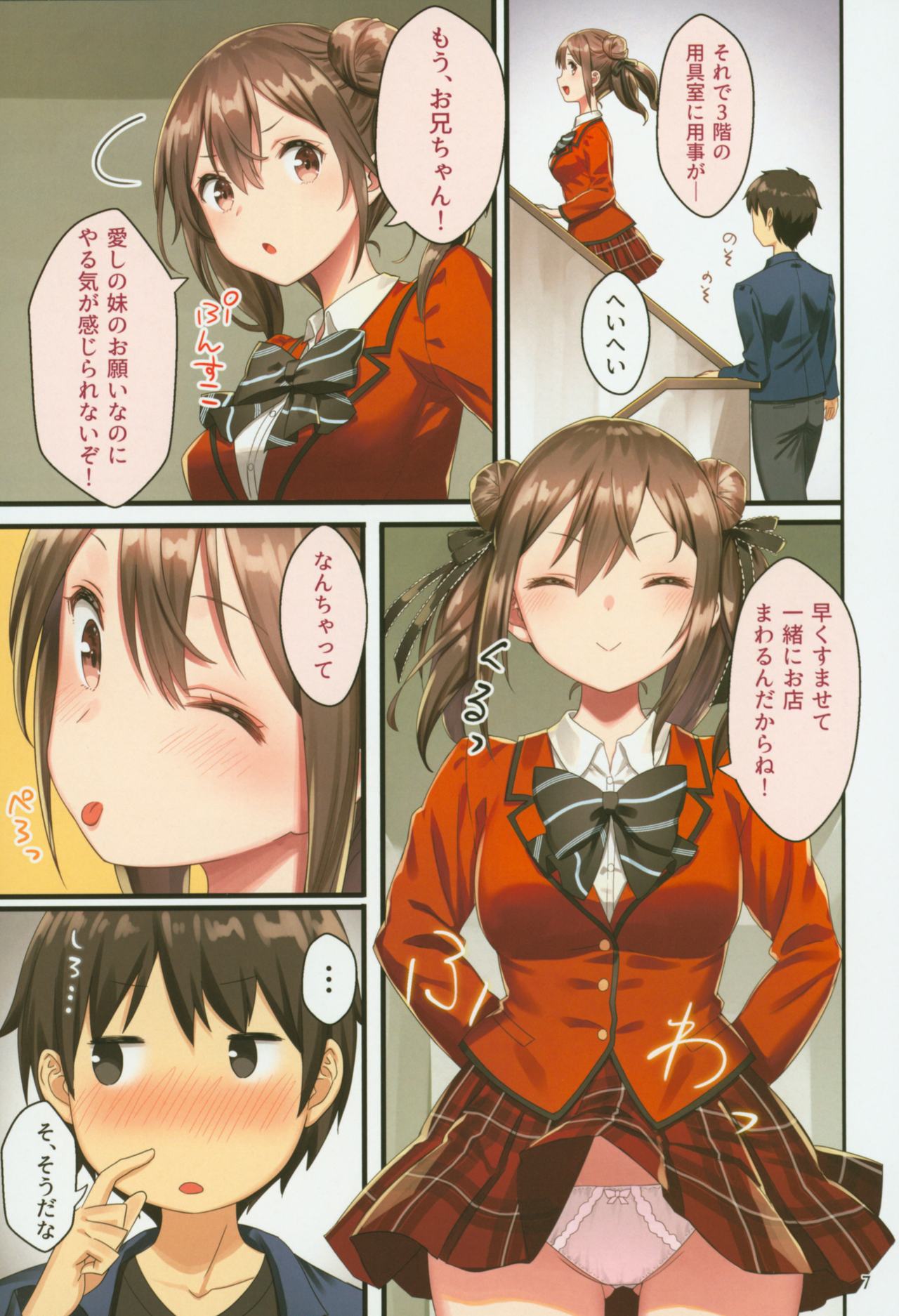 Toile ga Nai! 2 -Gakkou Hen- page 6 full