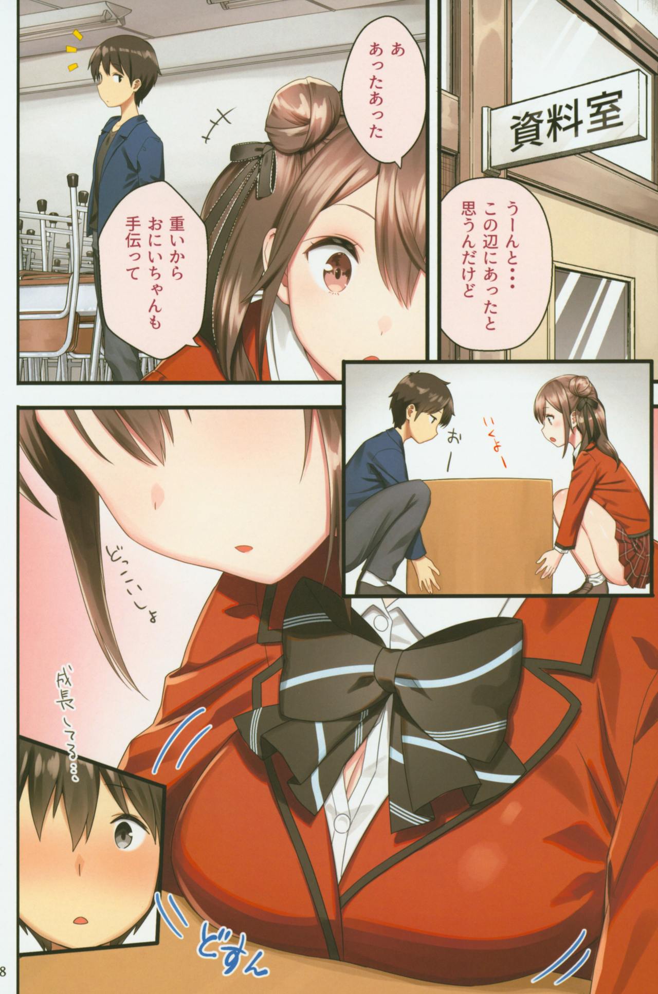 Toile ga Nai! 2 -Gakkou Hen- page 7 full