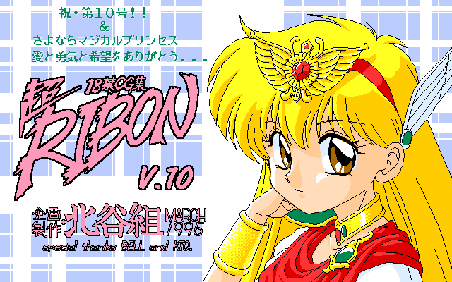 Chou RIBON V.10 page 1 full