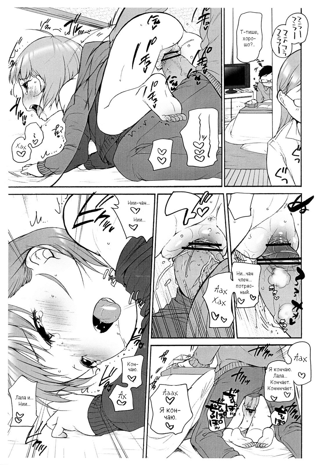 Lala to Onii-chan no Fuyuyasumi | Зимние каникулы Лалы и Онии-чана page 8 full