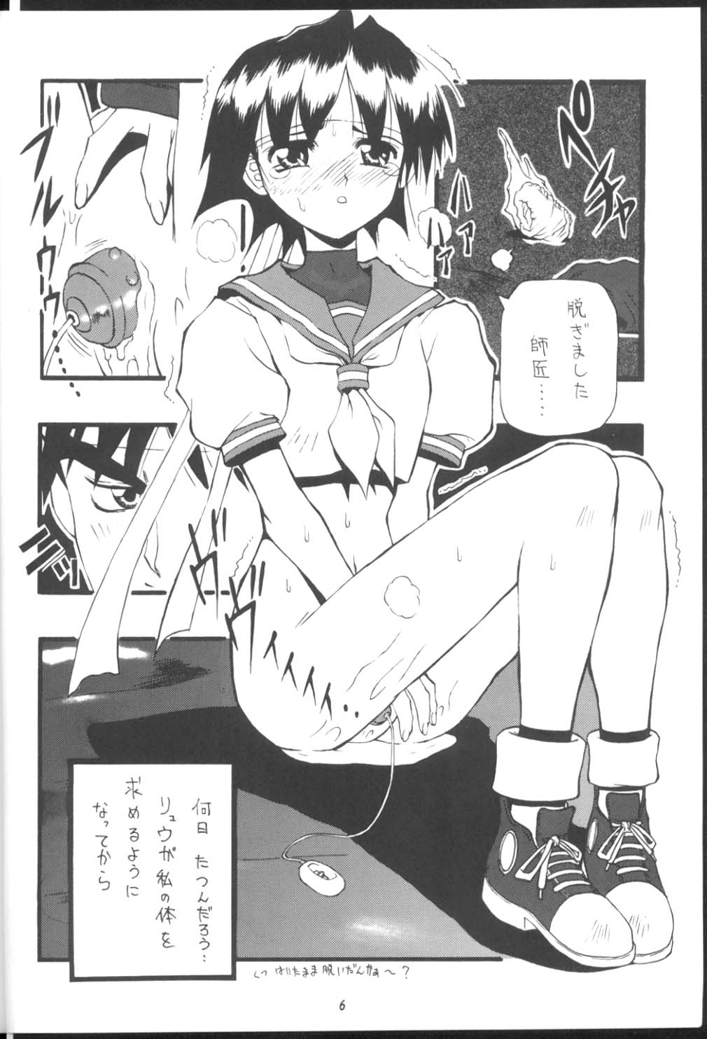 PON-MENOKO Ni Seijinban page 5 full