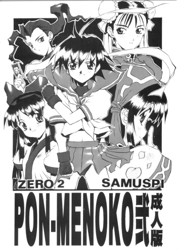 PON-MENOKO Ni Seijinban cover