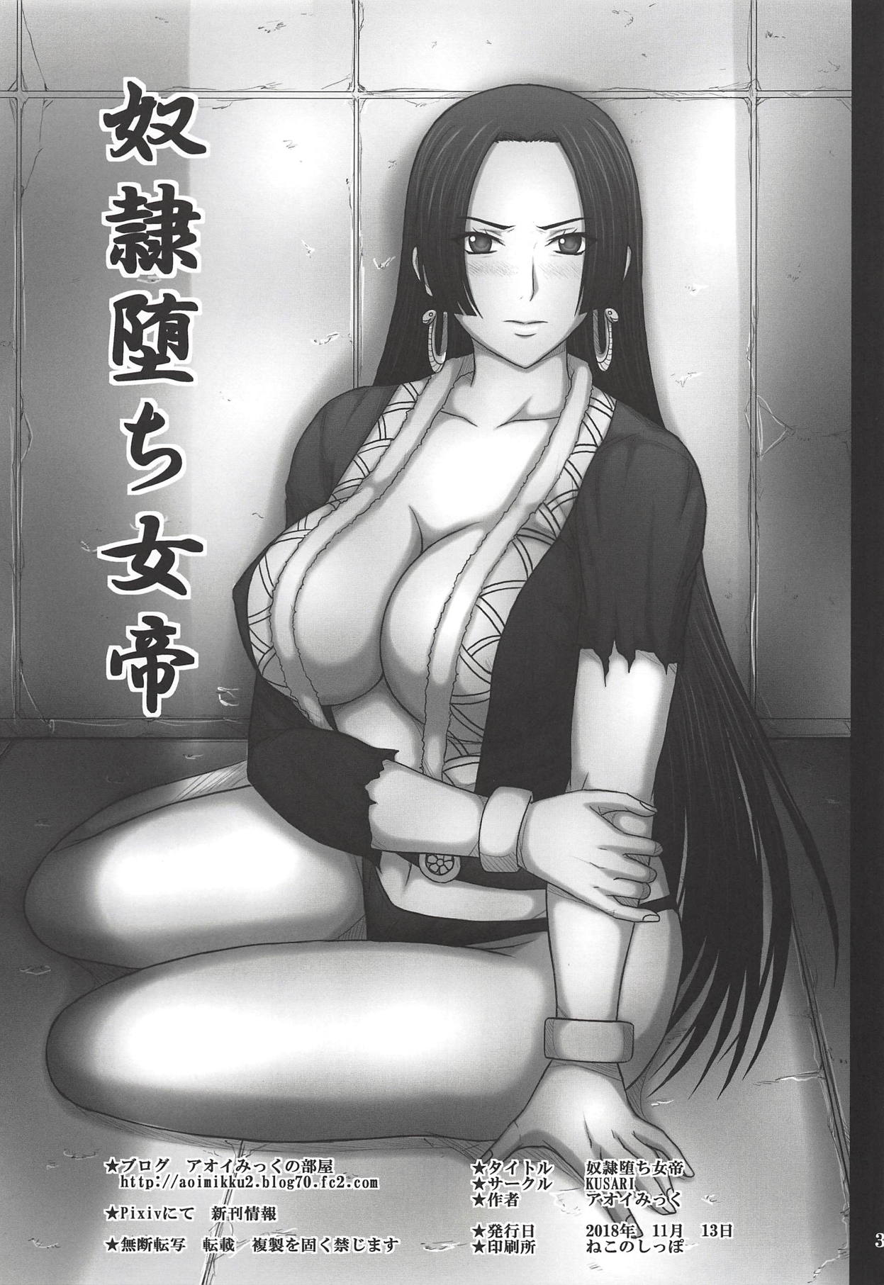 Dorei Ochi Jotei page 2 full