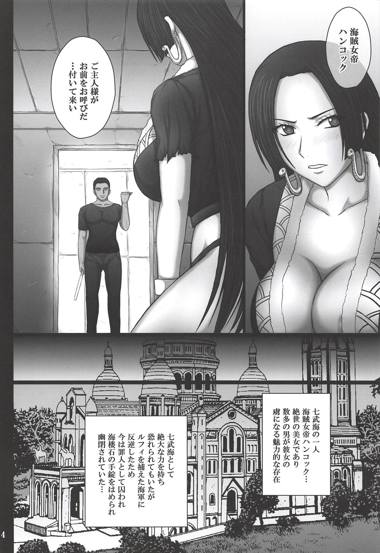 Dorei Ochi Jotei page 3 full