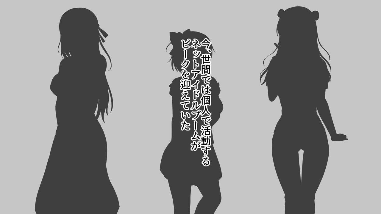 Net Idol Hatsujou!? Ore no Harem Life page 2 full