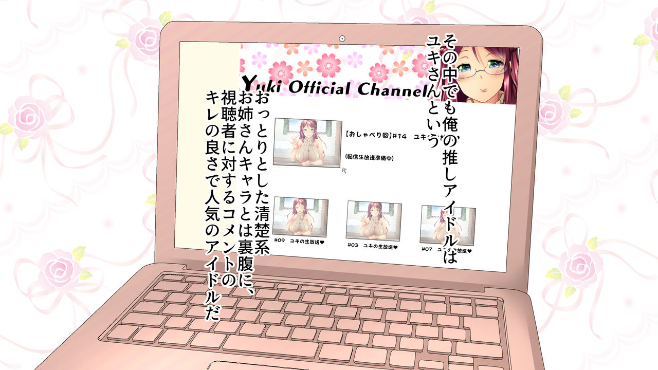 Net Idol Hatsujou!? Ore no Harem Life page 3 full