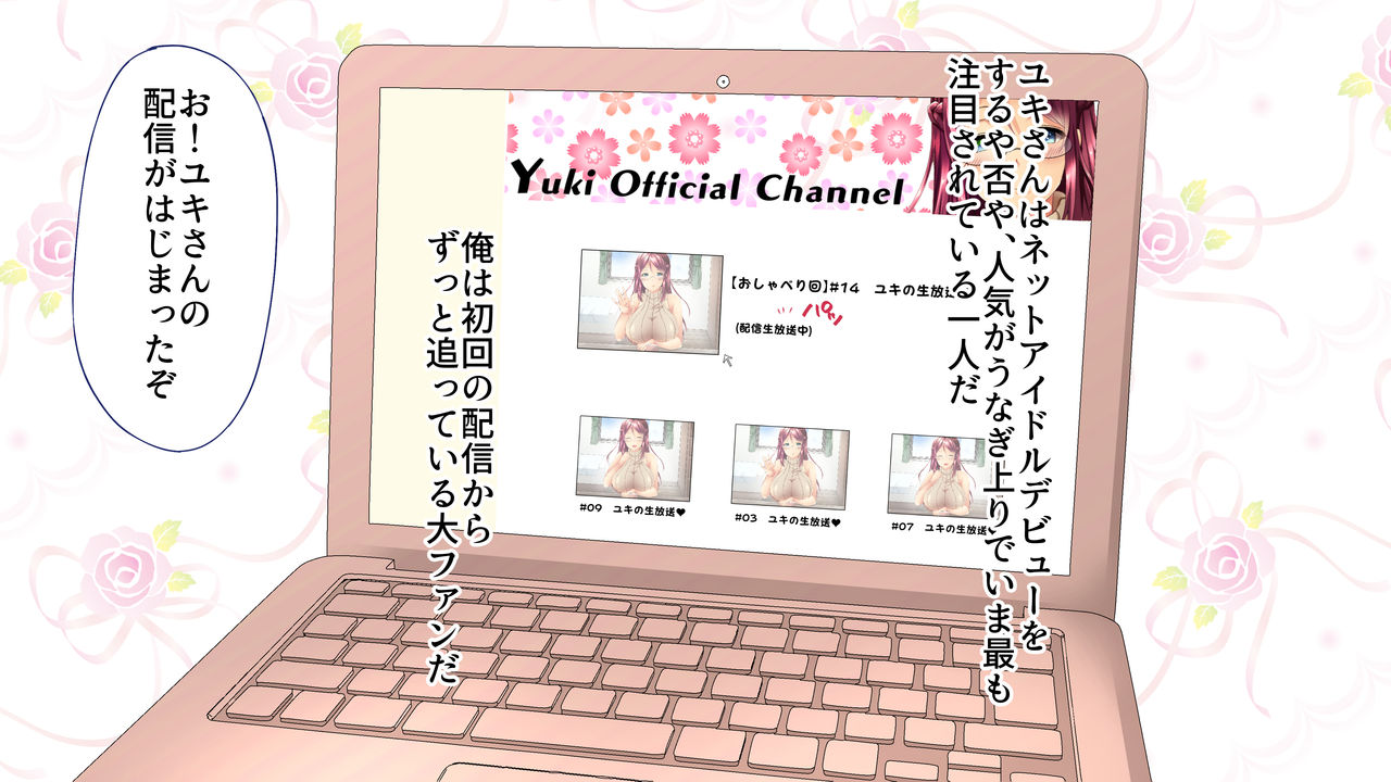 Net Idol Hatsujou!? Ore no Harem Life page 4 full