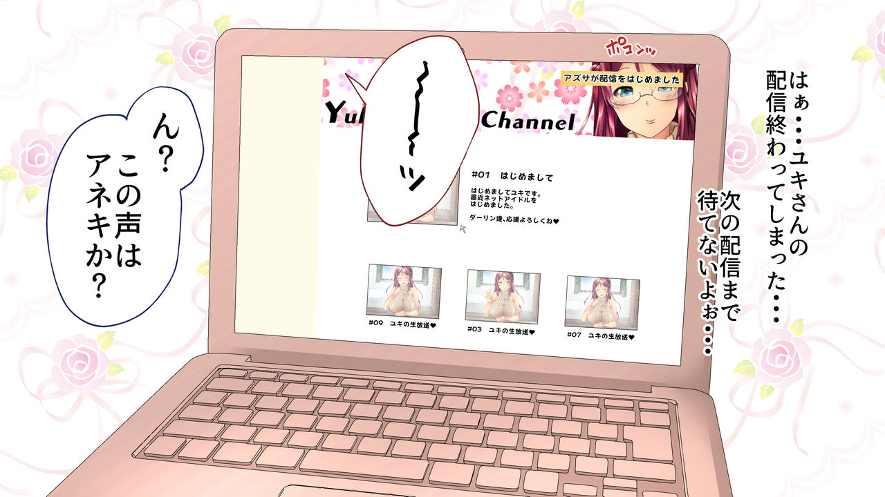 Net Idol Hatsujou!? Ore no Harem Life page 9 full