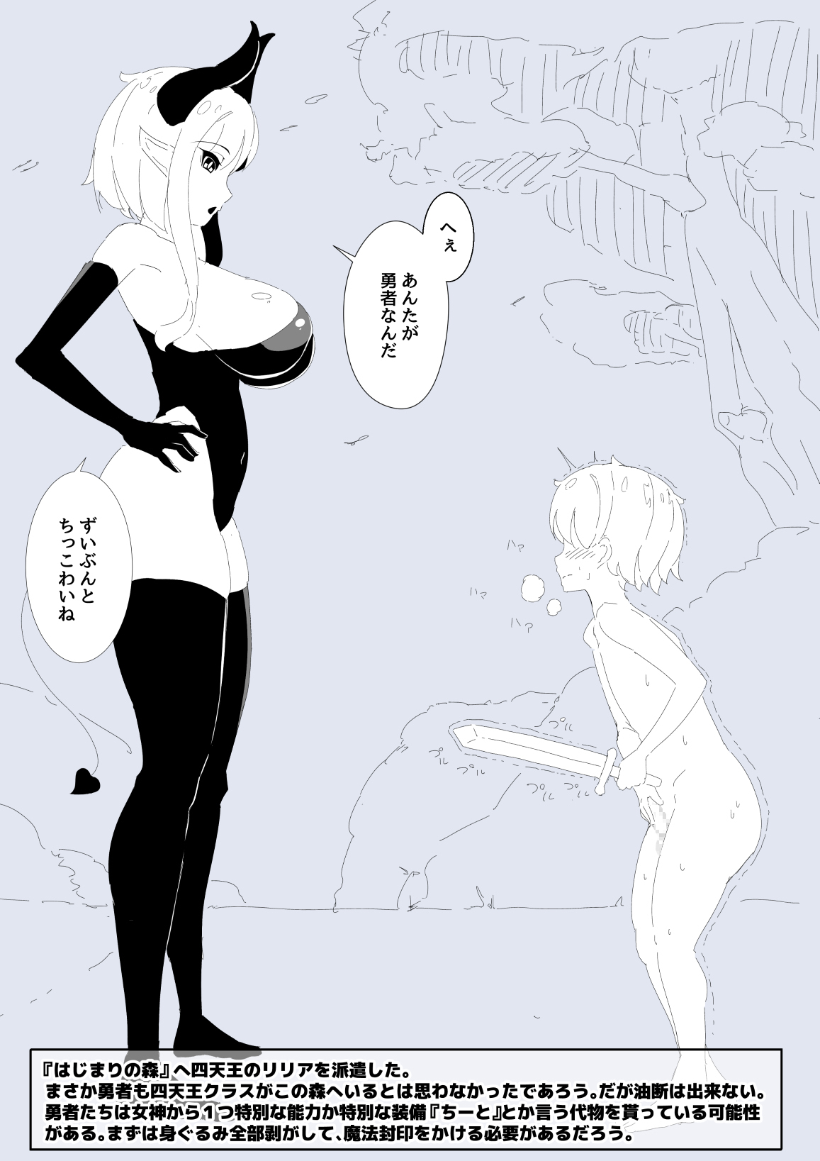 Yuusha-kun ga Mamono-tachi ni Nikutai Kaizou Sareteiku Hanashi 3 page 3 full