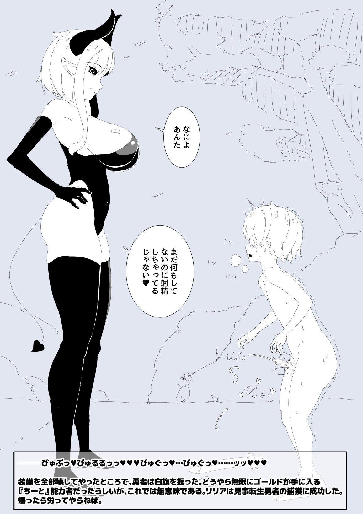 Yuusha-kun ga Mamono-tachi ni Nikutai Kaizou Sareteiku Hanashi 3 page 4 full