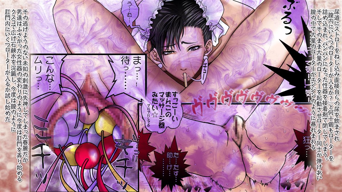 Fruehling 4 -Nyoudou Anal Taikyuu Jigoku Hen- page 2 full